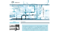 Desktop Screenshot of daitec-co.com